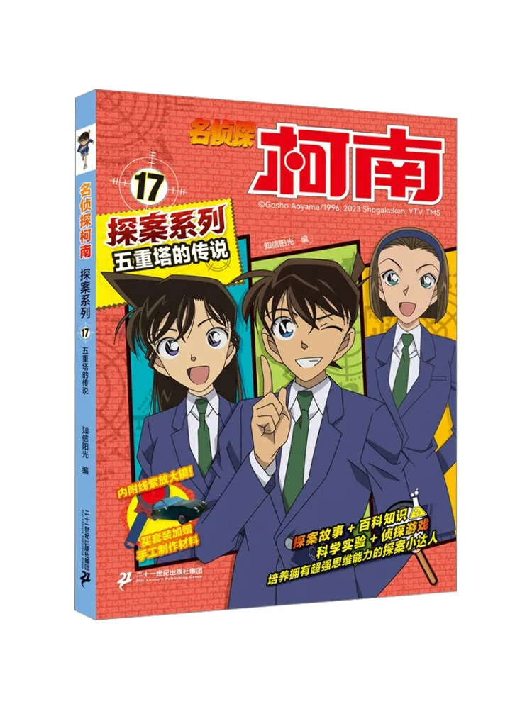 

Книга-Winshare The Legend Of the Five Story Pagoda