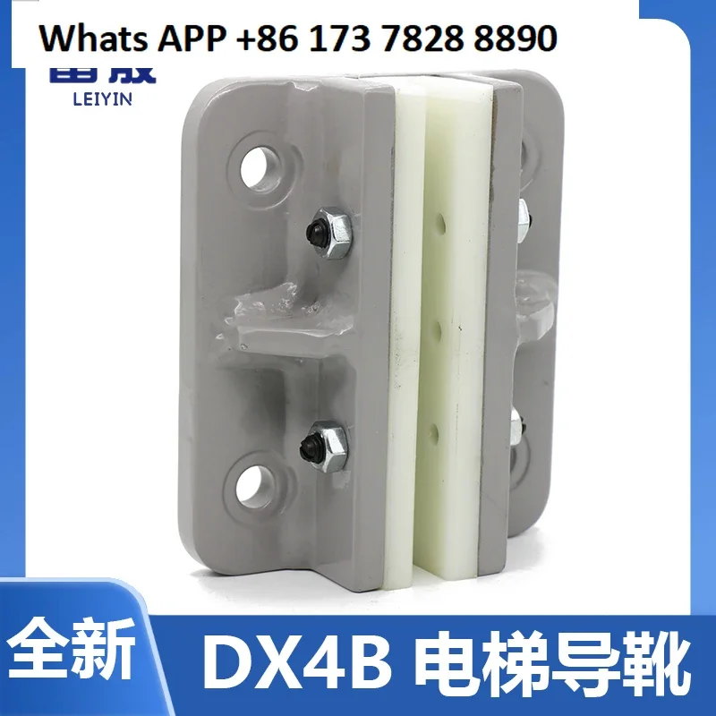 DX4B Lei Yin is suitable for  KONE elevator counterweight guide boots, shoe lining 140 * 16 Hebei Dongfang sliding car