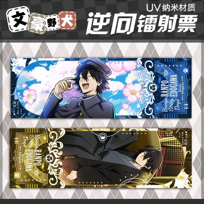 7X21CM Nakajima Atsushi Dazai Osamu Ryunosuke Akutagawa Nakahara Chuuya Popular Anime Peripherals Bookmarks and Laser Tickets