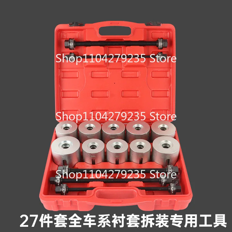 27-Piece set, full car series automobile bushing rubber sleeve, dismantling rear axle iron bushing, special  tool