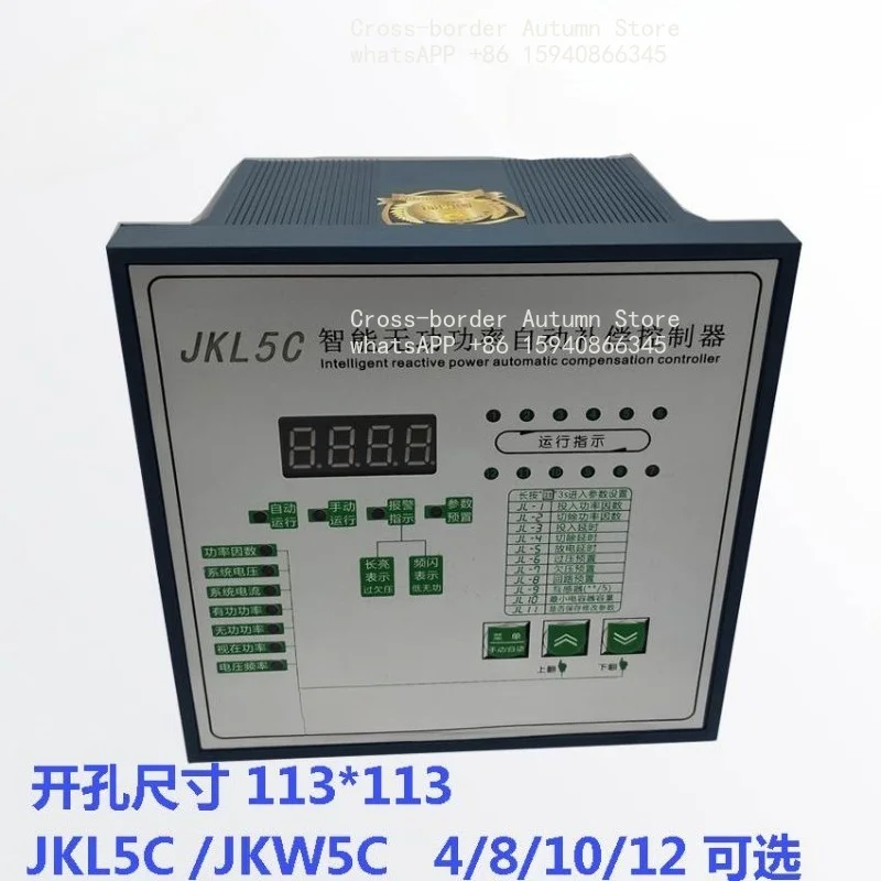 JKL5C intelligent reactive power automatic compensation, control JKW5C/4/6/10/12 loop 220V device
