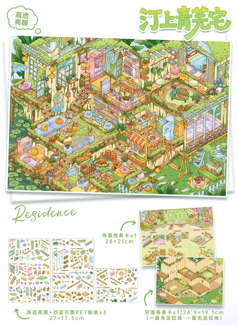 Kawaii Camping Home 3D Qimeng Heimlandschaft Aufkleber DIY Taschenhütten-Szene Festivalgeschenk – Detail 6