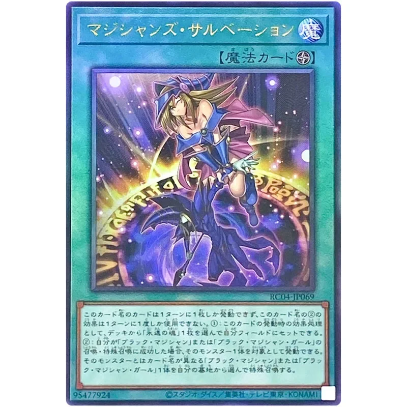 

Yu-Gi-Oh Magician's Salvation — Ultimate Rare RC04-JP069 Rarity Collection 25th — Коллекция карт YuGiOh