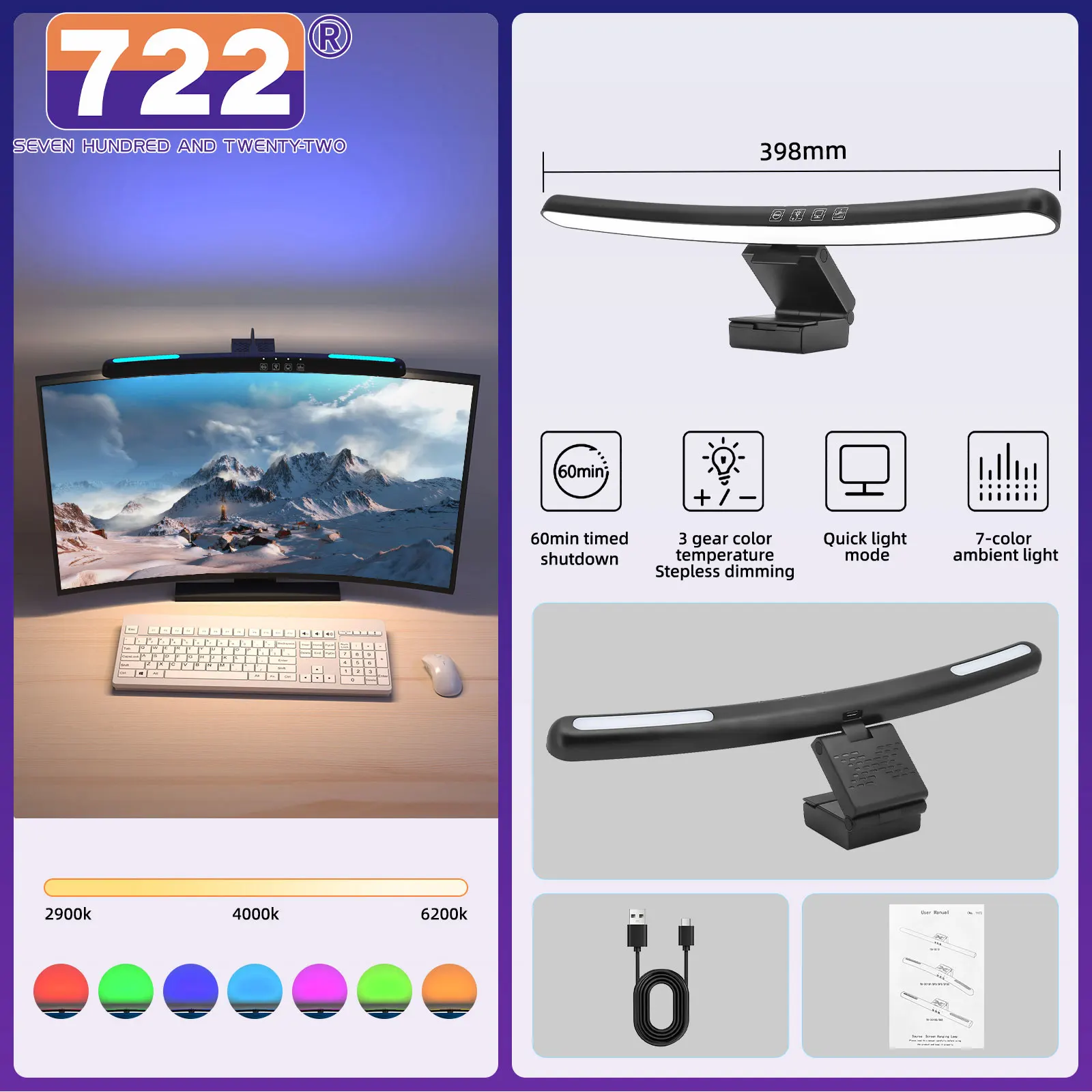 

Изогнутый дисплей, подвесной светильник, экран монитора компьютера, свет для чтения, компьютерная атмосфера, освещение