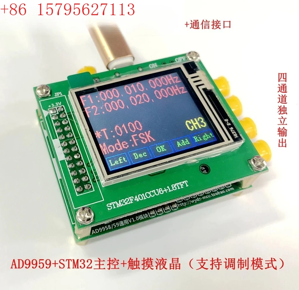 source-de-signal-rf-ad9959-generateur-de-signal-ad9854-mis-a-niveau-avec-quatre-chaines-independantes-prenant-en-charge-la-modulation