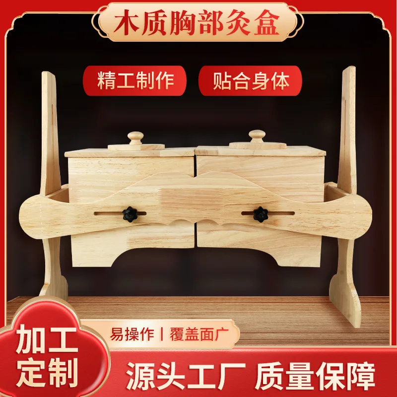 Solid Wood Chest Moxibustion Box Female Breast Instrument Home Beauty Salon Use