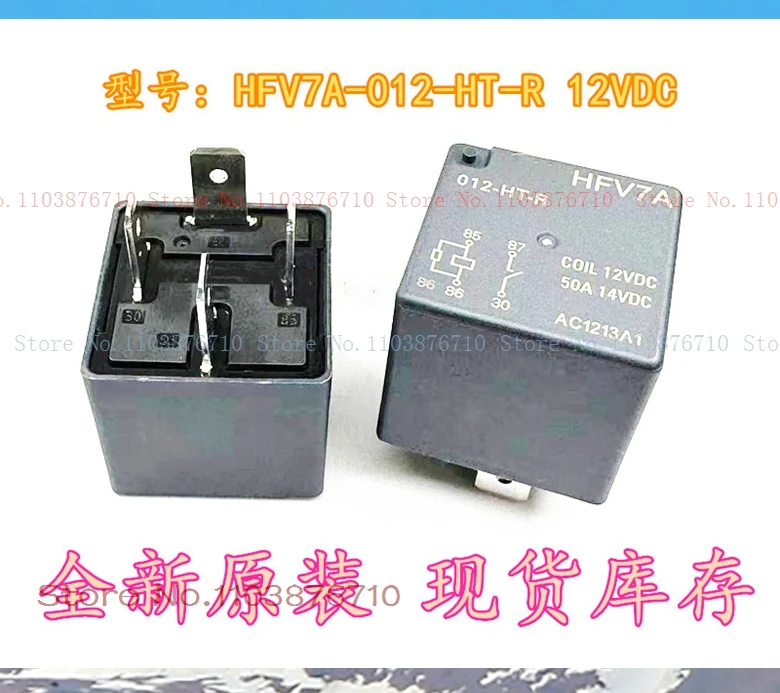 Hfv7A 012-Ht-R 50A … - image