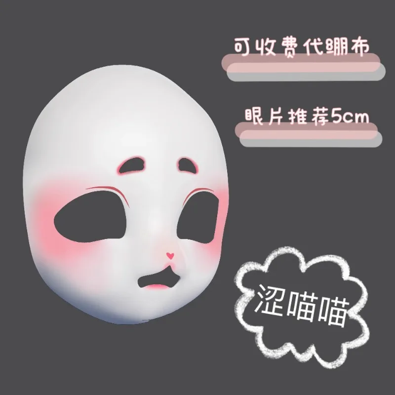 Furry Skull Kig Cute Japanese Mask Skull Beast Skull Event Performance Clothing Accessories