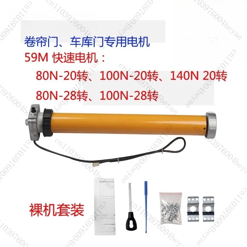 for Electric curtain outdoor canopy built-in waterproof tubular motor roller shutter