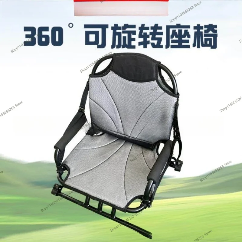 Beach chair kayak backrest 360 degree rotatable SUP paddle board kayak assault boat aluminum seat
