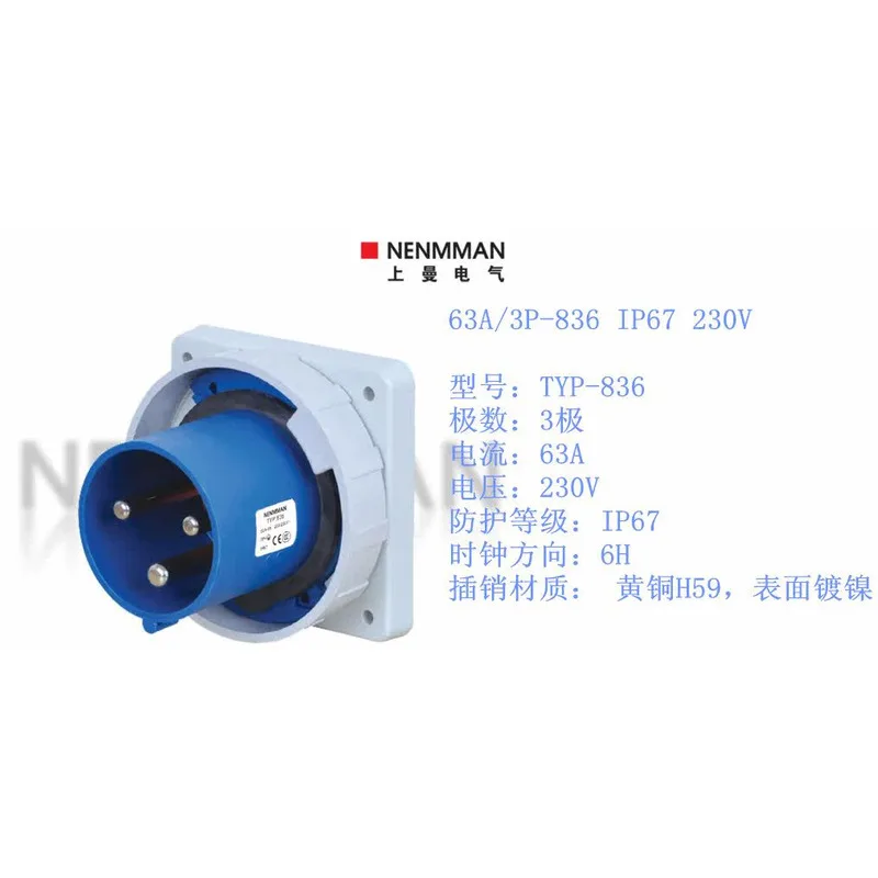 Shangman Industrial Additional Device Plug Current 63A Three Core Model TYP-836 Protection Level 67