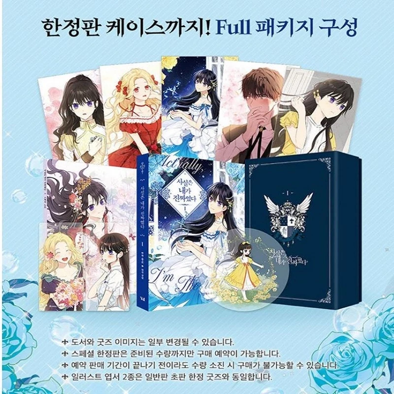 Neue ICH bin Die Echt Einem Offiziellen Koreanischen Comic Buch Volumen 1 Koreanische Manga Buch Special Edition