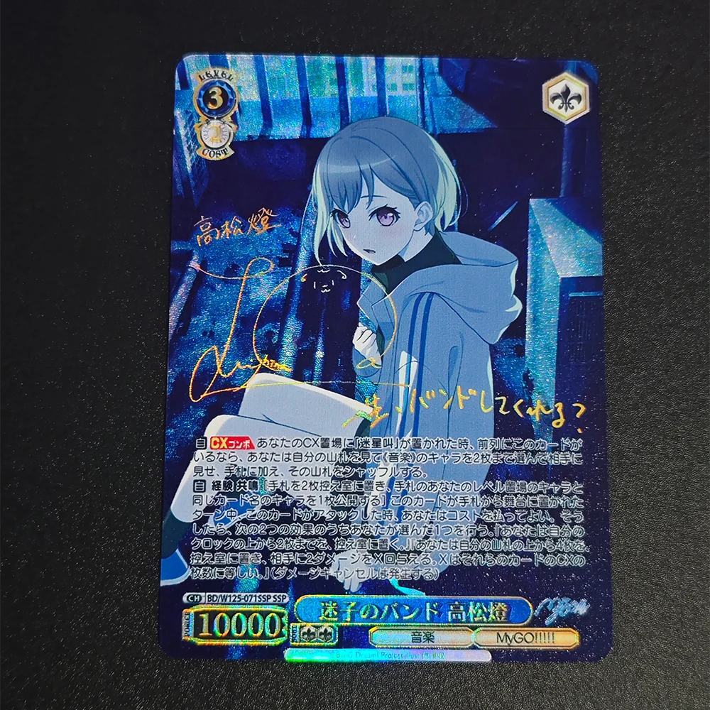 Karta kolekcjonerska anime Weiss Schwarz Bang Dream! Karta Podpisowa Takamatsu Tomori Misumi Uika Złocona Teksturowana Refrakcyjna Flash