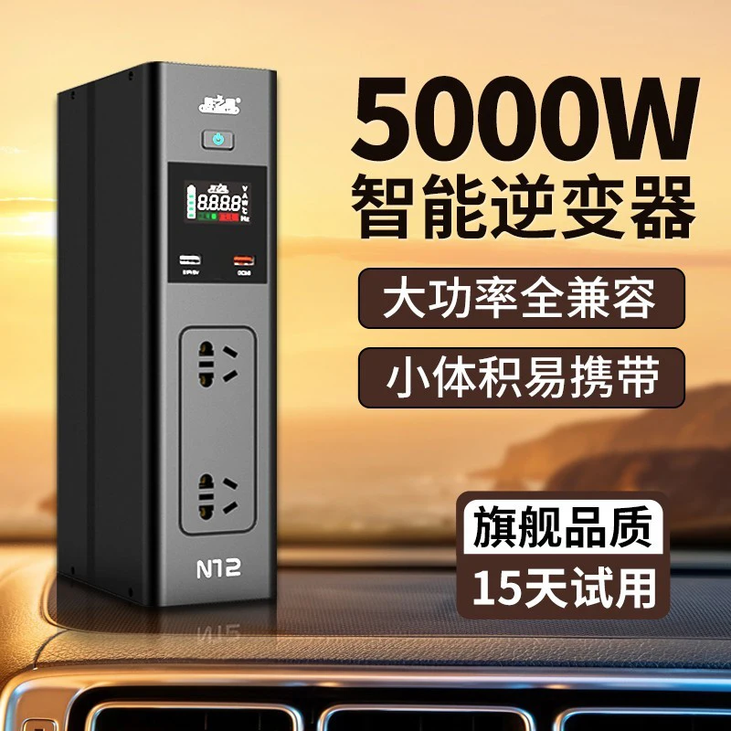 yyhc Smart Choice Inverter 12v24v48v60v to 220v High Power Electric Car Battery Power Supply