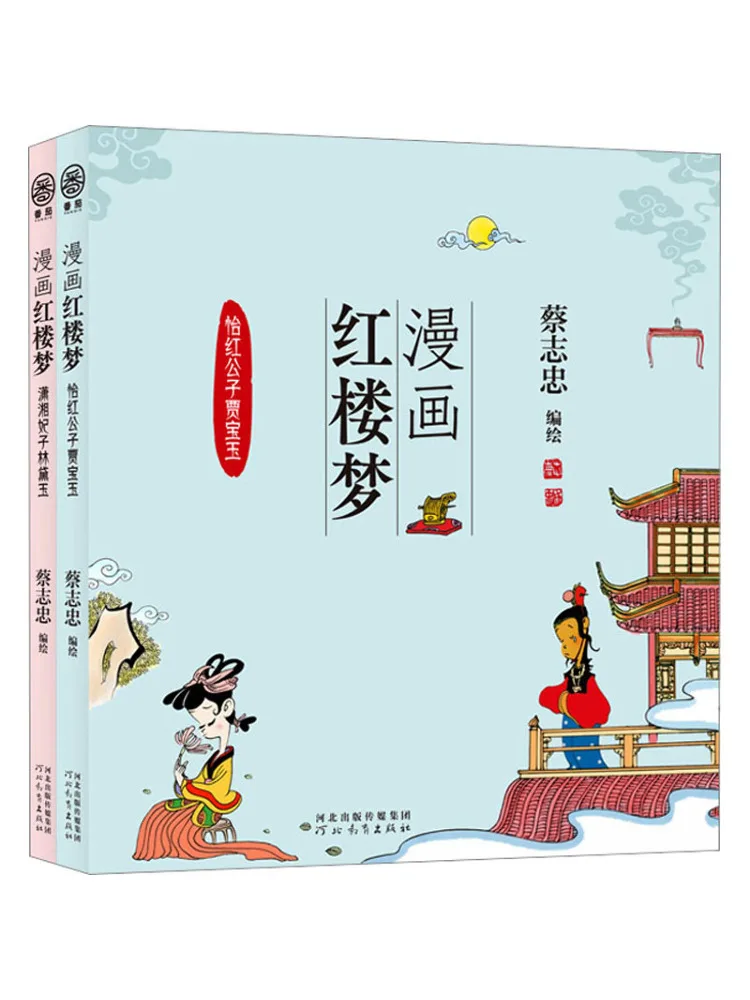 

Комикс «Мечты красных комнат» (2 тома) от Winshare