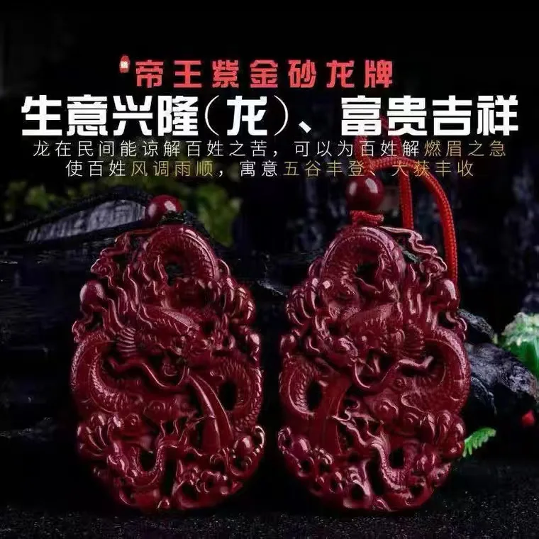 Double sided carved cinnabar dragon brand original mineral purple gold sand pendant for men to attract wealth and transport