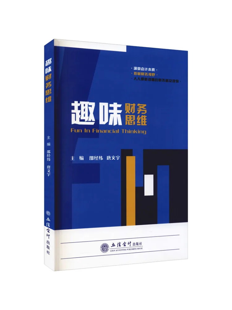 

Книга-Winshare Интересное финансовое мышление