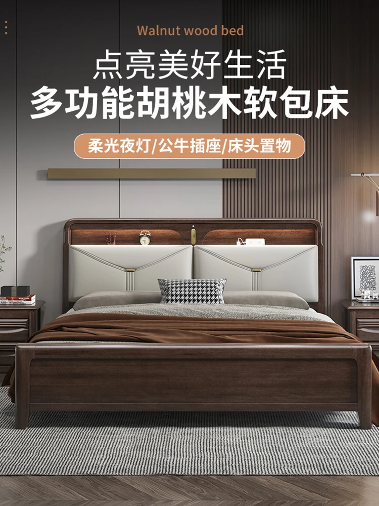 Solid wood bed, walnut modern simple master bedroom, 1.5m leather upholstered bed, 1.8m double bed, Chinese style wedding bed