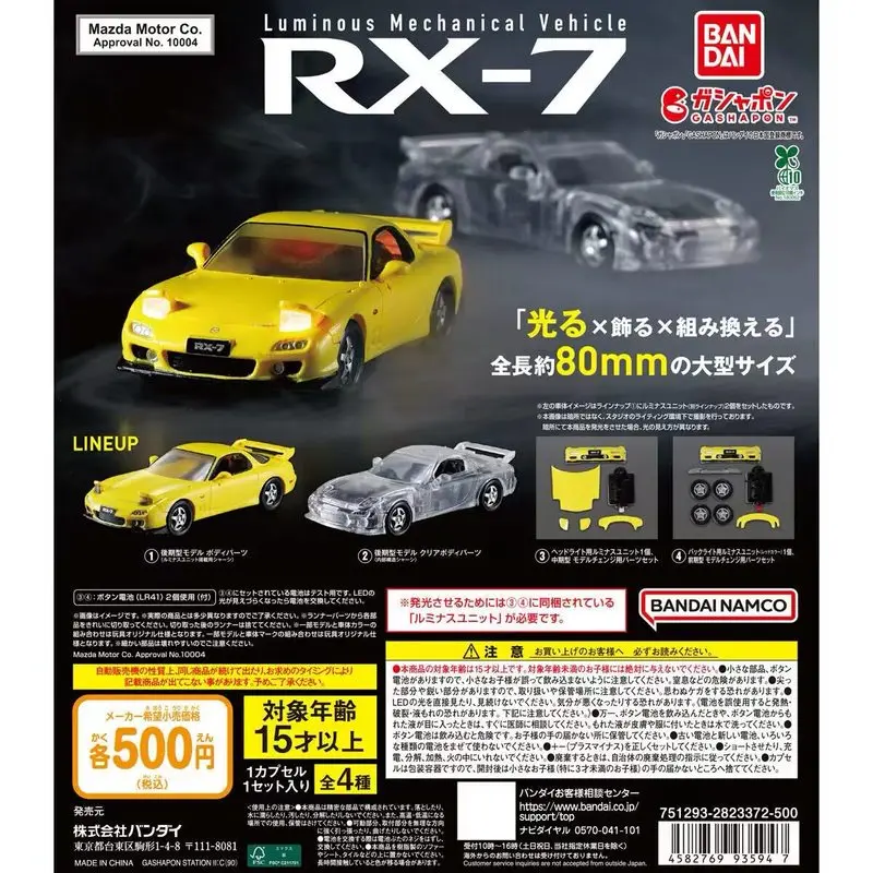 Bandai 1/64 Scale Luminous Mechanical Rx-7 Miniature Car Model Desktop Ornament Gashapon Collectible Gift For Hobbyists