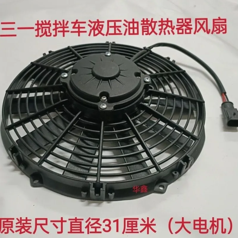 SANY Mixer Truck Hydraulic Oil Fan Radiator Fan for Concrete Cement Tank Truck