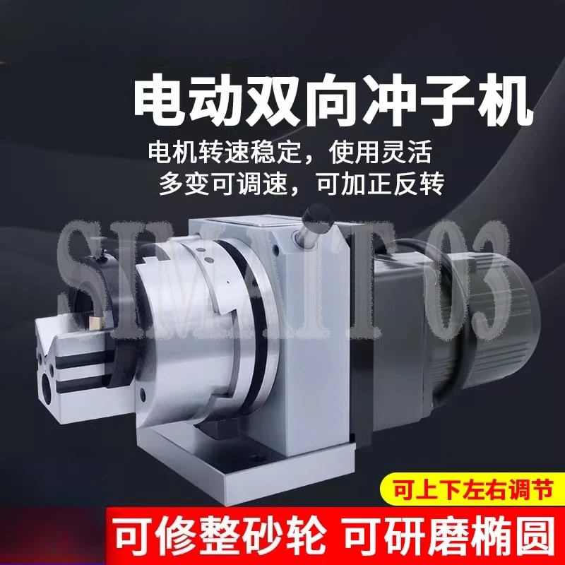 Imported Precision Punch Former | Electric 3-Jaw Grinding Machine with ER32 | Bi-Directional Speed Control Chuck
