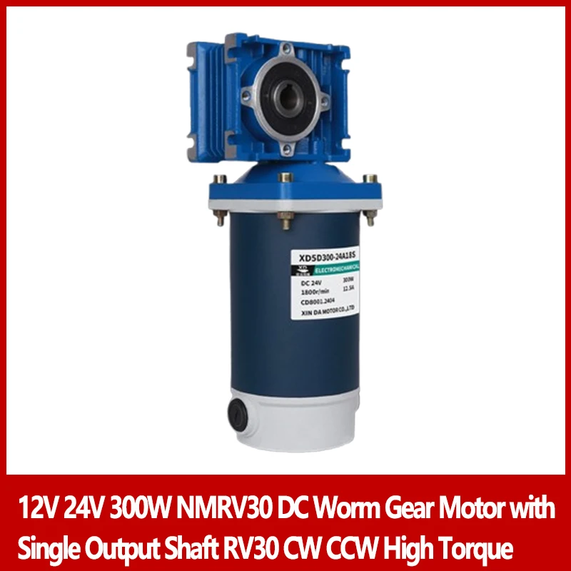 

12V 24V 300W NMRV30 DC Worm Gear Motor with Single Output Shaft RV30 Adjustable-speed CW CCW High Torque