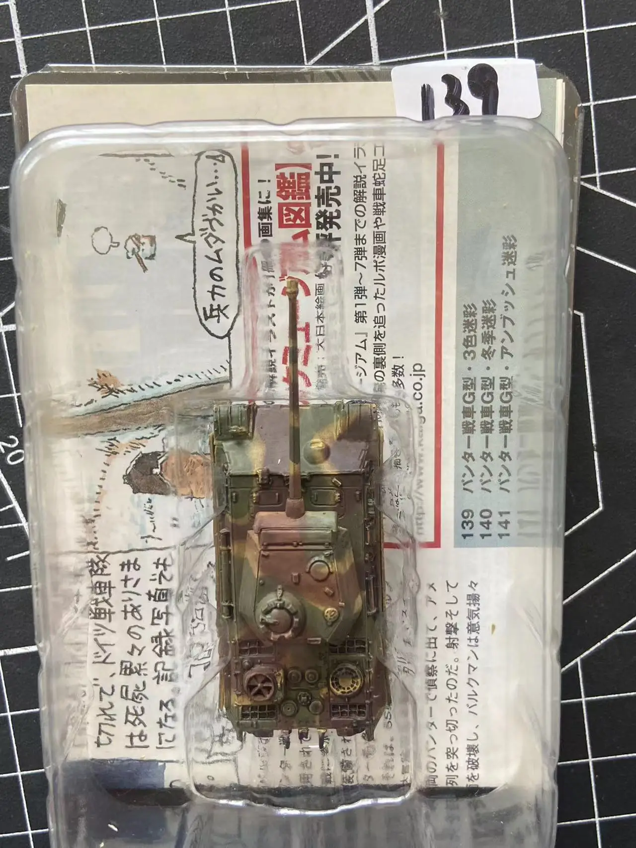 Special Offer TAKARA World Tank Museum 08 44 Sc Tank Model Plastic