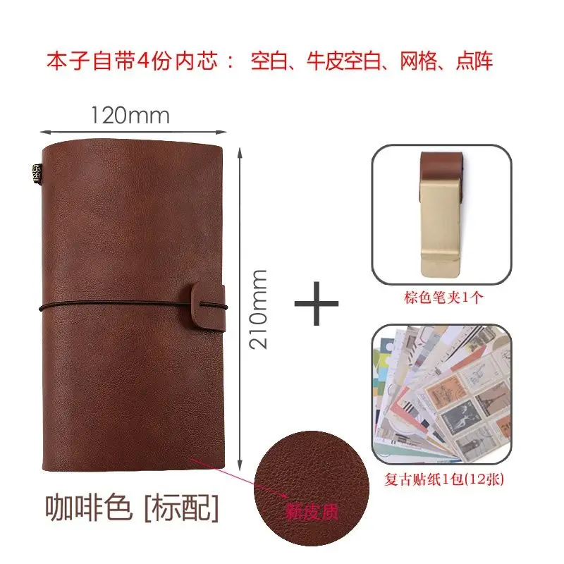 Korean Version Tn Travel Notebook Retro Portable Notebook Stationery Leather Diary Loose-leaf Creative Note-taking Hand Ledger S