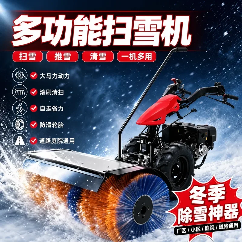 Full gear snow throwing machine, road snow clearing machine in property community, hand push self-propelled, labor-saving