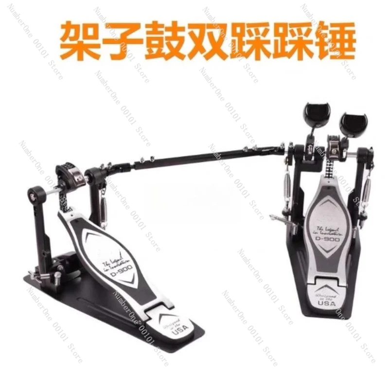 Double Stepping Power Type Large Pedal Thick Chain Zinc Alloy Stepping Hammer Kick Drum Double Foot Hammer Head Accessories