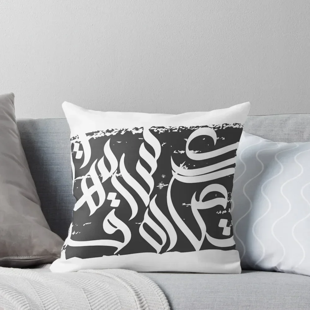 Arabic Calligraphy By Fadi Throw Pillow Room decorating items Cushions For Children pillow