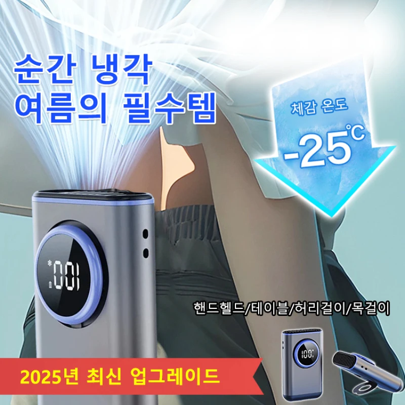 2025 جديد الخصر معلقة مروحة المحمولة الخصر شنت التبريد قطعة أثرية الرياح القوية في الهواء الطلق موقع الصيد عملية قوية الرقبة