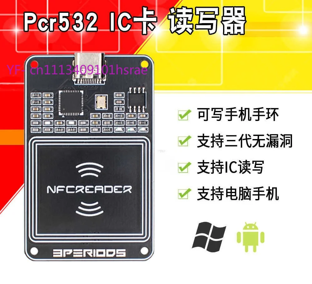 PCR532/PN532 Reader IC Card Copier, Mobile Phone NFC Bracelet Simulation, Elevator & Access Control Card, Rolling Code Support