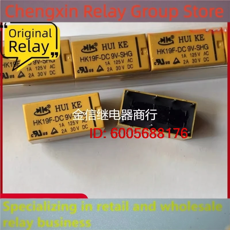 New 10pcs/lot HK19F-DC9V-SHG Huike Relay 8pins