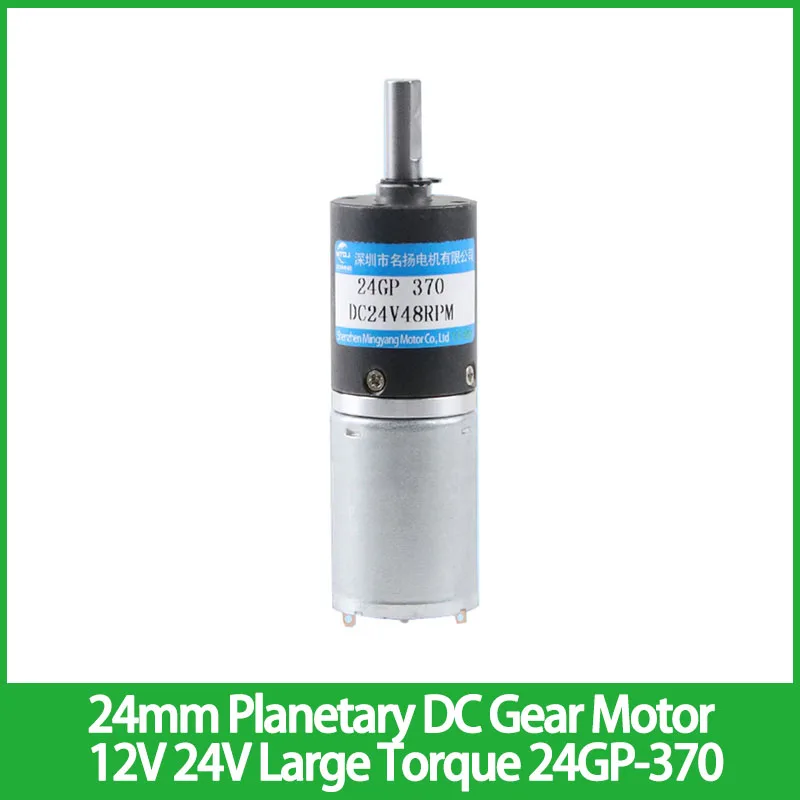 

24mm Planetary motor 12V 24V DC gear motor High torque Carbon Brush motor 24GP-370 Speed Adjustable Can CW CCW