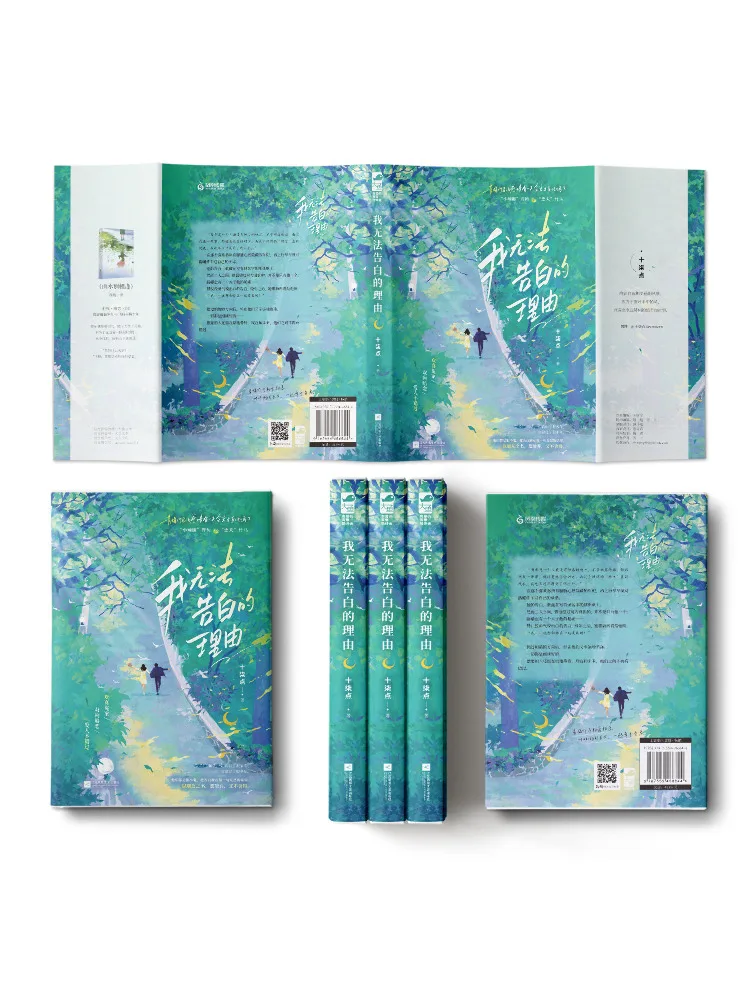 Book-Winshare The Reason Why I Can't Confess