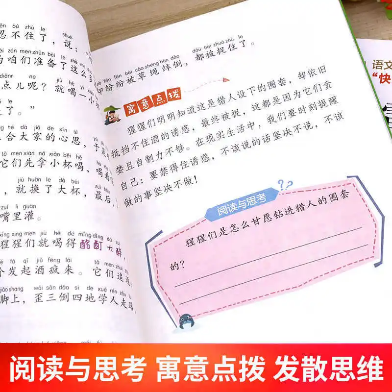 Mari Kita Baca Jilid Kedua Kelas Tiga, Dongeng dan Cerita Tiongkok Kuno, Buku Ekstrakurikuler yang Wajib Dibaca