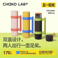 Chakolab Thermal Insulation Pot Large Capacity  Cold Insulation Straw Stainless Steel Sharing Pot Outdoor Camping Thermal