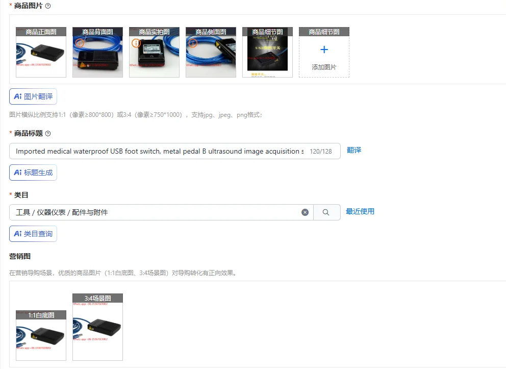 Imported medical waterproof USB foot switch, metal pedal B ultrasound image acquisition simulation with 3 meters of wire