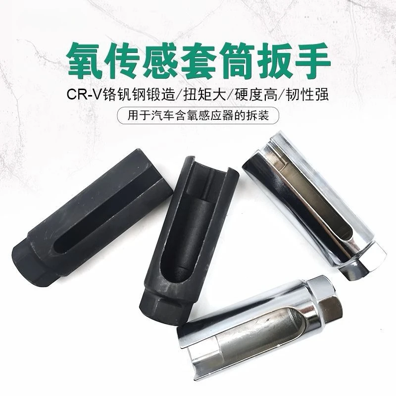 Oxygen Sensor Sleeve Large and Small Opening Oxygen Sensing Sleeve Oxygen Sensor Disassembly Tool
