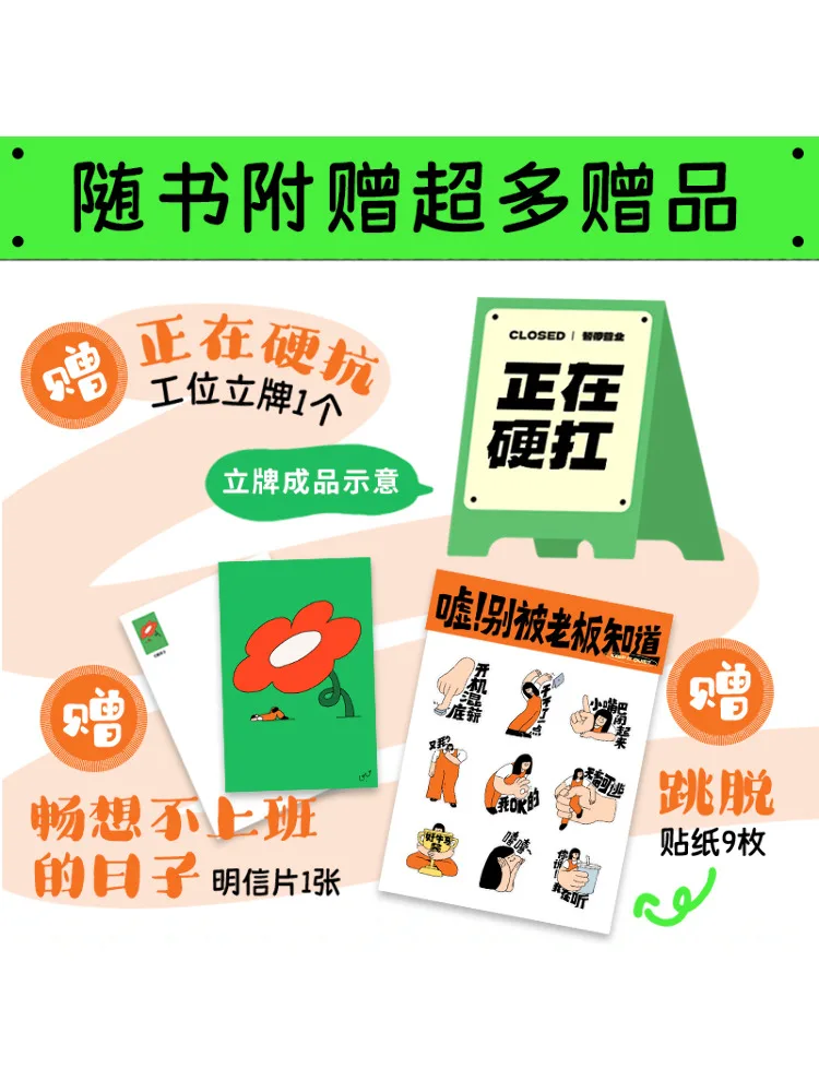 Book-Winshare Shh Don't Let the Boss معرفة في مكان العمل دليل مضاد للنقاعات #2