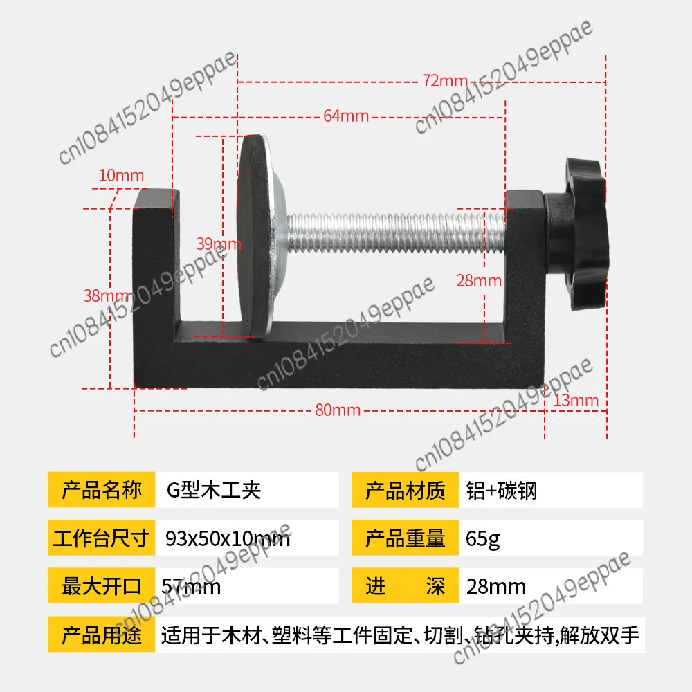 G-Type Strong Woodworking Fixing Fixture Y-Type