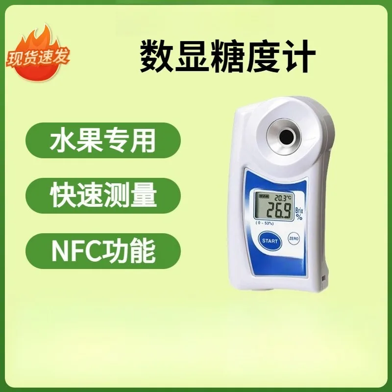 Digital Brix Refractometer Fruit Sugar Content Meter Portable LCD Display Sweetness Tester for Watermelon Grape Orange Juice