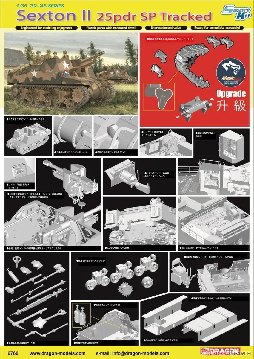 التنين WW II متعقب مع شاحنة سحرية ، 25 نقطة لكل نقطة في الثانية ، في ، في الجيش البريطاني Sexton II ، لا.