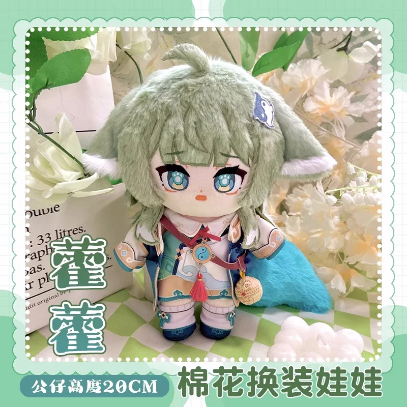 Anime Honkai: Star Rail HuoHuo 20cm Plush Dolls Toy Change Clothes Cosplay a7524 Kids Gift