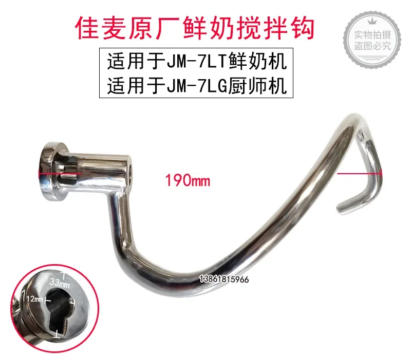 JM-7LT Jiamai JM-7LG Schneebesen Zubehör Mixer Rührventilator Rührhaken Rührkugel