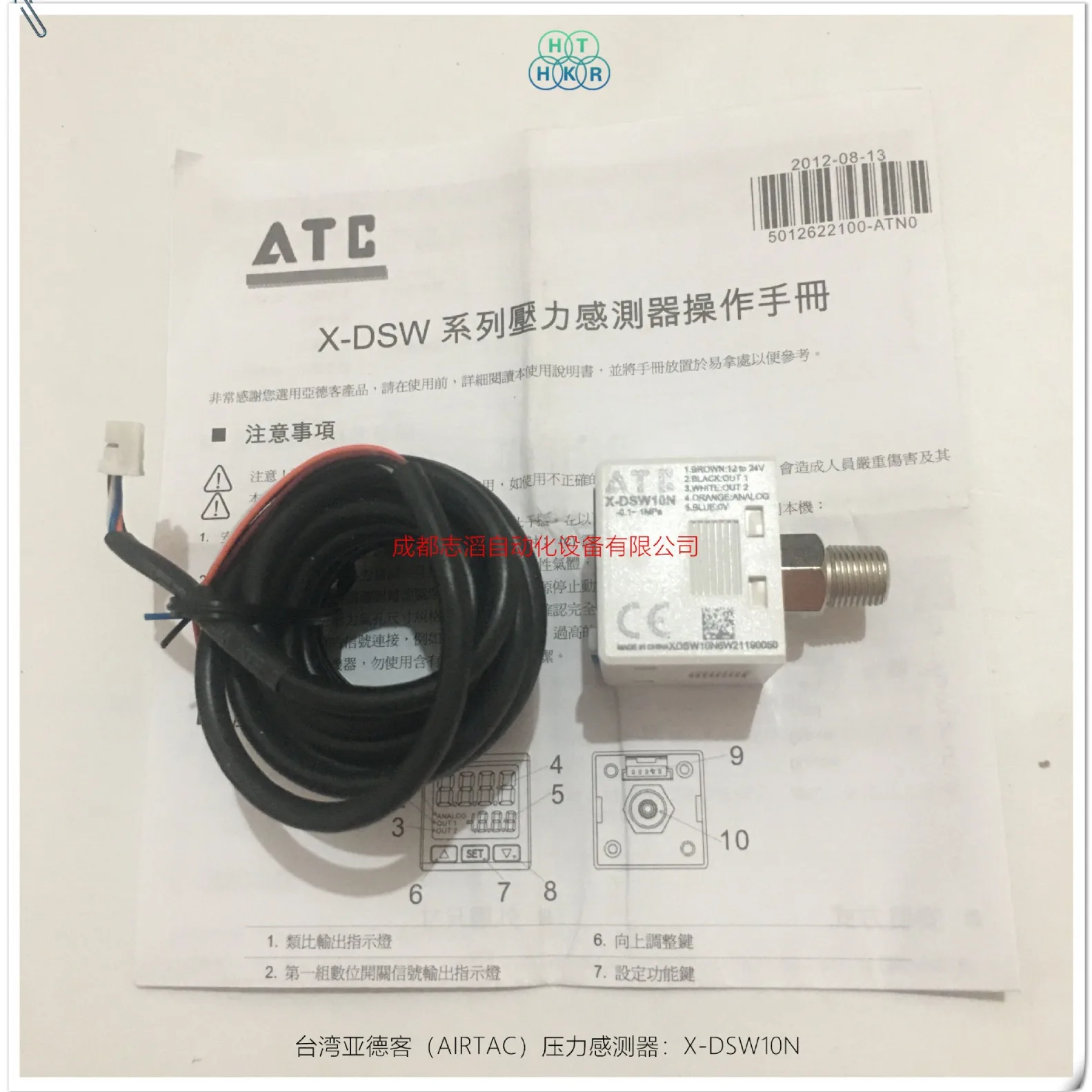 2025 X-DSW10N Taiwan Yatke pressure sensor AIRTAC electronic digital display pressure switch