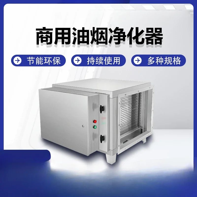 Large low-altitude fume purifier 32000 air volume stainless steel silent environmental protection kitchen catering