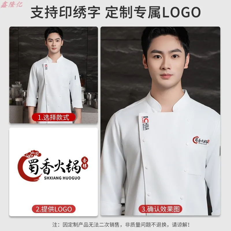 Uniforme de Chef de restaurante occidental, ropa de trabajo de otoño, uniforme de trabajo de manga larga para cantina, cocina, pastelería, panadero