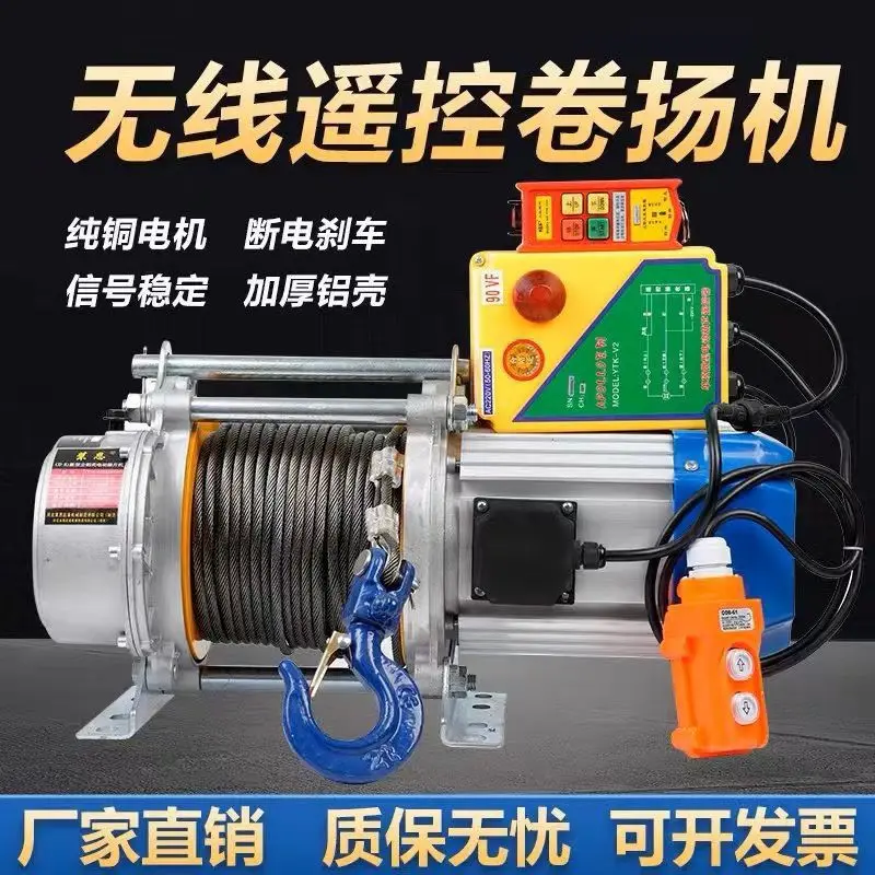 1 ton 2 tons 3 tons 100 meters wireless remote control winch 220v small crane hoist 380v electric hoist